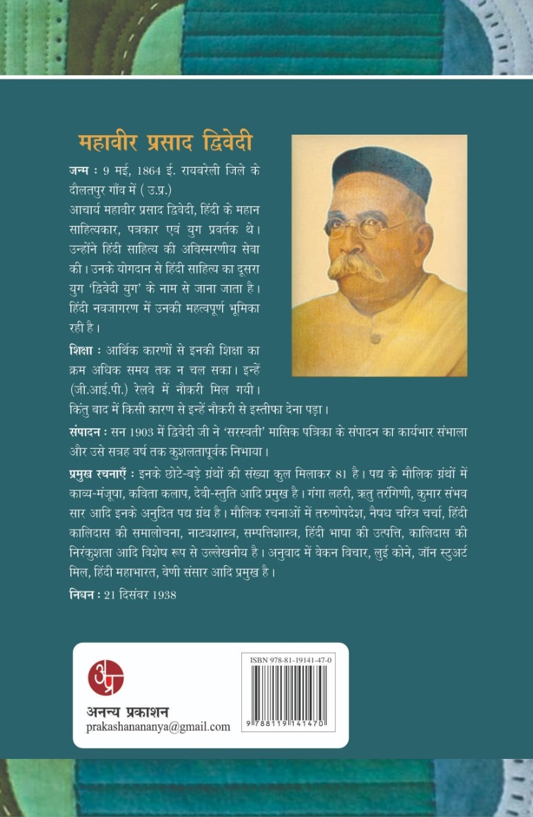 Hindi Bhasha Ki Utpatti